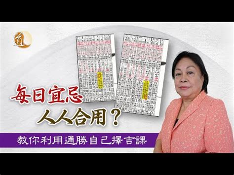 宜入伙|搬屋吉日︱通勝擇日步驟搬屋日子宜忌 24/25年搬屋吉日吉時參考。